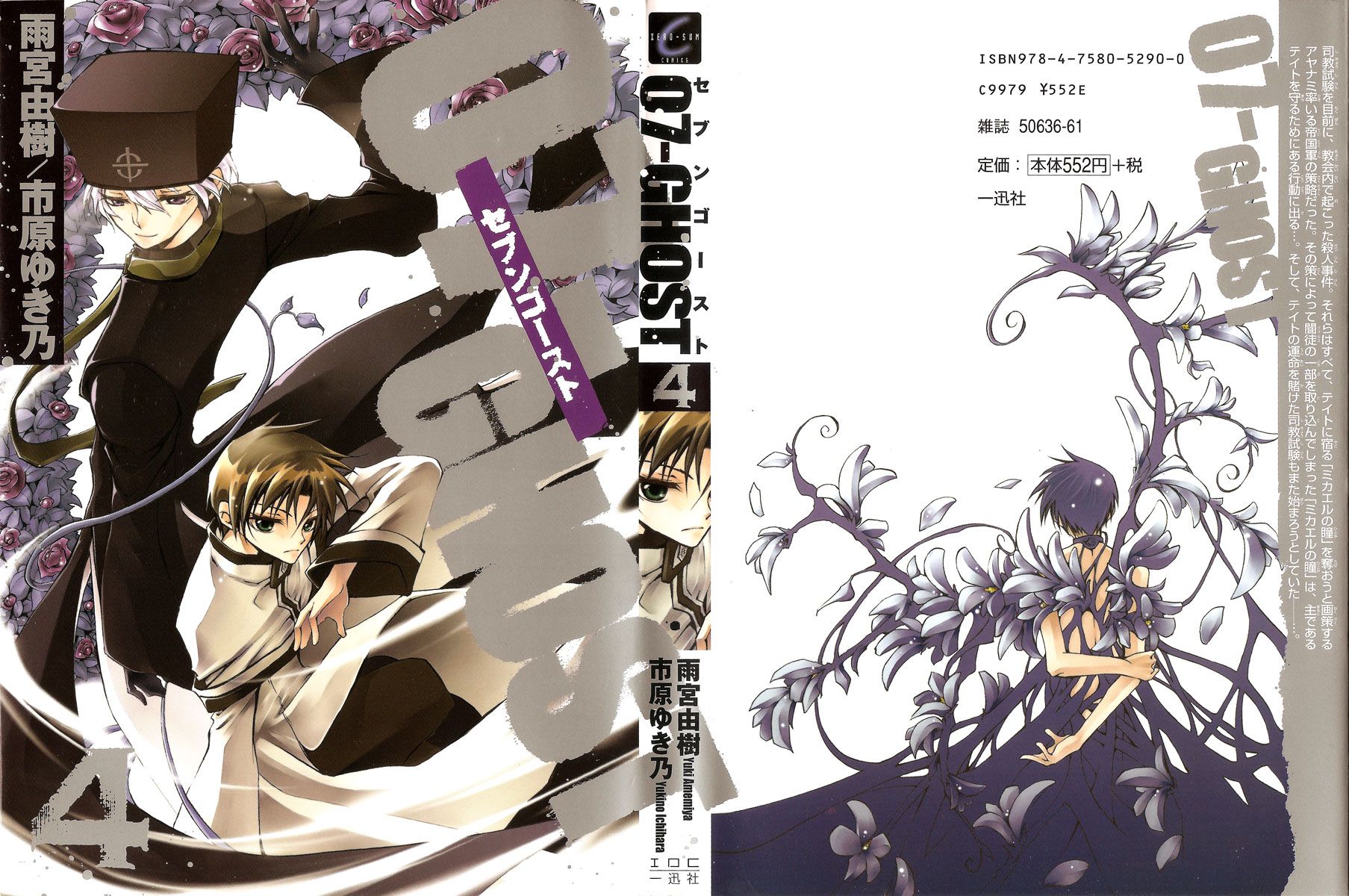 07-Ghost v04 - 001.jpg